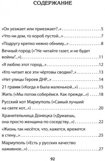 Кевларовый век. Покет