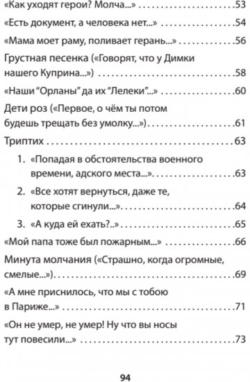 Кевларовый век. Покет