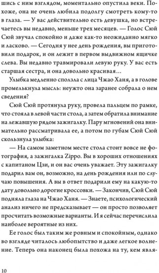 Когда улитка влюблена. Том 1