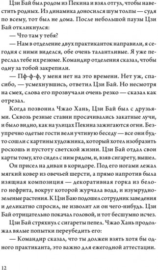 Когда улитка влюблена. Том 1