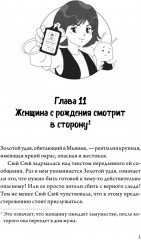 Когда улитка влюблена. Том 2 - Фото 3