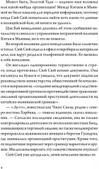 Когда улитка влюблена. Том 2 - Фото 4