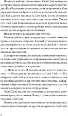 Когда улитка влюблена. Том 2 - Фото 6