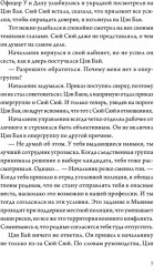 Когда улитка влюблена. Том 2 - Фото 7