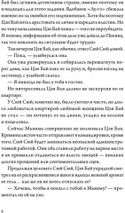 Когда улитка влюблена. Том 2 - Фото 8