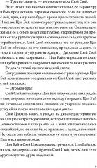 Когда улитка влюблена. Том 2 - Фото 9