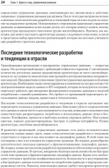 Масштабируемые данные. Высоконагруженные архитектуры, Data Mesh и Data Fabric. 2 издание - Фото 1