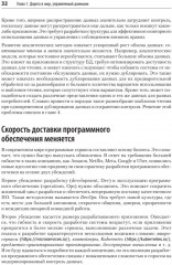 Масштабируемые данные. Высоконагруженные архитектуры, Data Mesh и Data Fabric. 2 издание - Фото 9