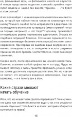 Поехали! Все, что нужно знать начинающим водителям - Фото 2