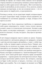 Поехали! Все, что нужно знать начинающим водителям - Фото 5