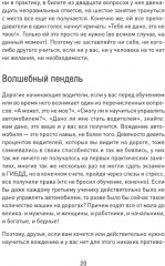 Поехали! Все, что нужно знать начинающим водителям - Фото 6