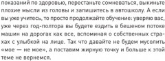 Поехали! Все, что нужно знать начинающим водителям - Фото 7