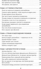 Поехали! Все, что нужно знать начинающим водителям - Фото 9