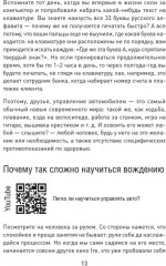 Поехали! Все, что нужно знать начинающим водителям - Фото 14