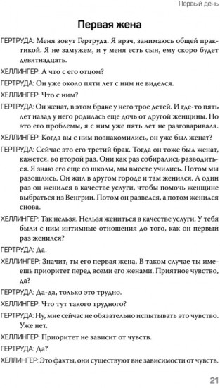 Порядки любви