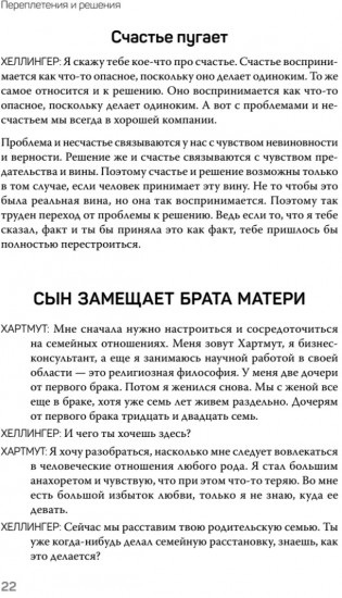 Порядки любви