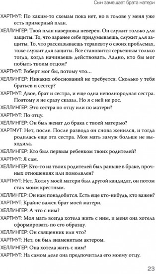 Порядки любви