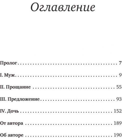 Прежде чем мы попрощаемся. Новые истории из волшебного кафе