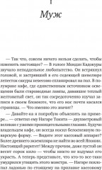 Прежде чем мы попрощаемся. Новые истории из волшебного кафе - Фото 3