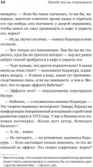 Прежде чем мы попрощаемся. Новые истории из волшебного кафе - Фото 4