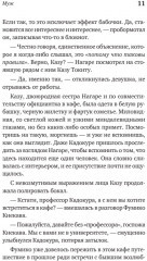 Прежде чем мы попрощаемся. Новые истории из волшебного кафе - Фото 5