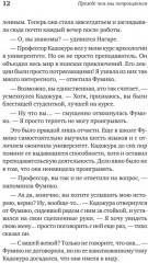Прежде чем мы попрощаемся. Новые истории из волшебного кафе - Фото 6
