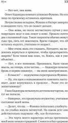 Прежде чем мы попрощаемся. Новые истории из волшебного кафе - Фото 7