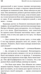 Прежде чем мы попрощаемся. Новые истории из волшебного кафе - Фото 8