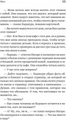 Прежде чем мы попрощаемся. Новые истории из волшебного кафе - Фото 9