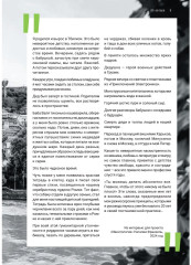 Режиссура в event-индустрии - Фото 8