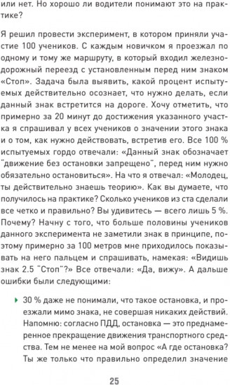 Наука вождения