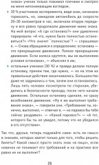Наука вождения - Фото 3