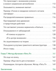 Наука вождения - Фото 7