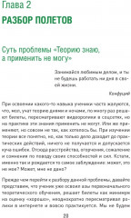 Наука вождения - Фото 8