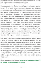 Наука вождения - Фото 11