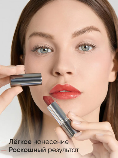 Помада для губ «Lipstick», тон 21