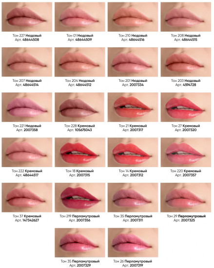 Помада для губ «Lipstick», тон 21