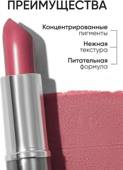 Помада для губ «Lipstick», тон 26