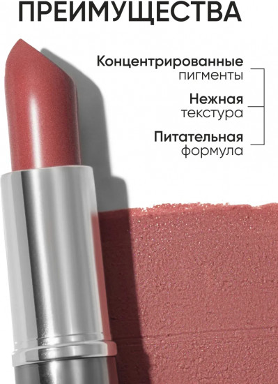 Помада для губ «Lipstick», тон 29