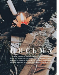 Желудь, рог и яблоко. Путеводитель в мир зелёного колдовства - Фото 11