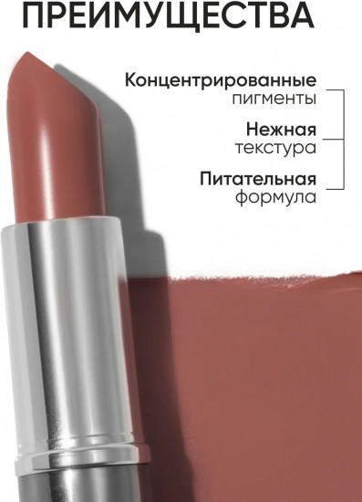 Помада для губ «Lipstick», тон 208