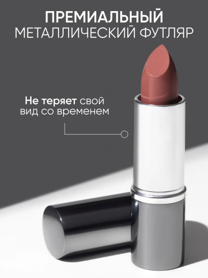 Помада для губ «Lipstick», тон 208