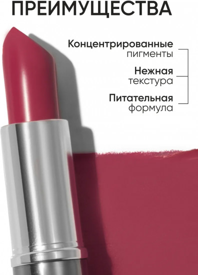 Помада для губ «Lipstick», тон 219