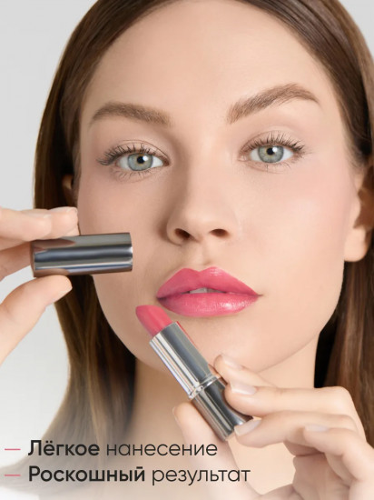 Помада для губ «Lipstick», тон 220