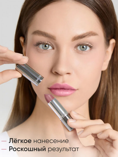 Помада для губ «Lipstick», тон 221