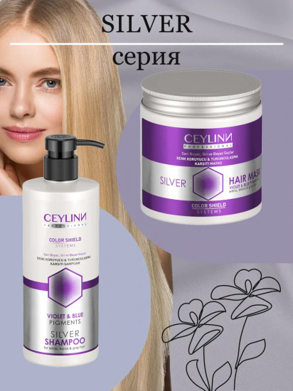 Маска для нейтрализации желтых оттенков у блондинок «Silver Hair Mask»