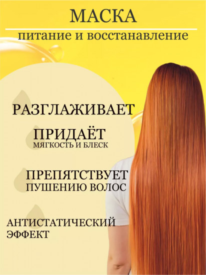 Маска для волос с кератином «Smooth Hair Mask»