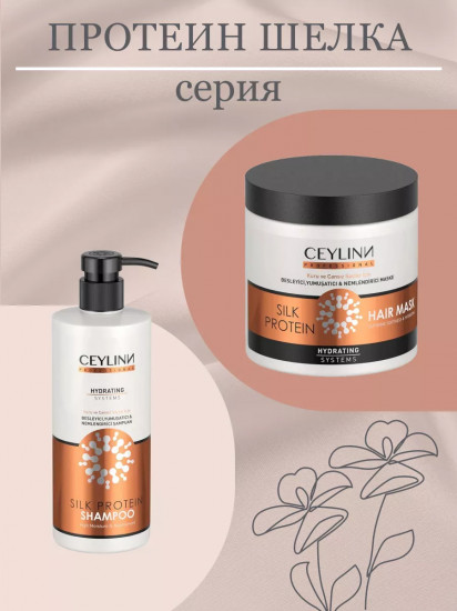 Маска для волос с протеинами шелка «Silk Protein Hair Mask»