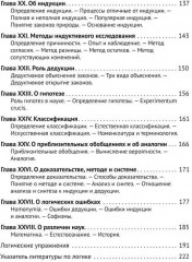 Логика - Фото 3