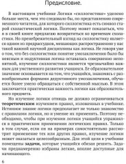 Логика - Фото 4